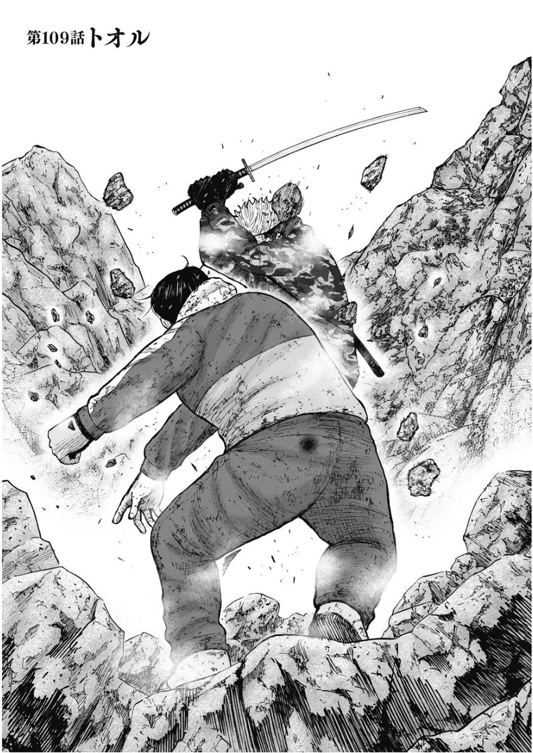 Page 1 Chapter 109 Monkey Peak
