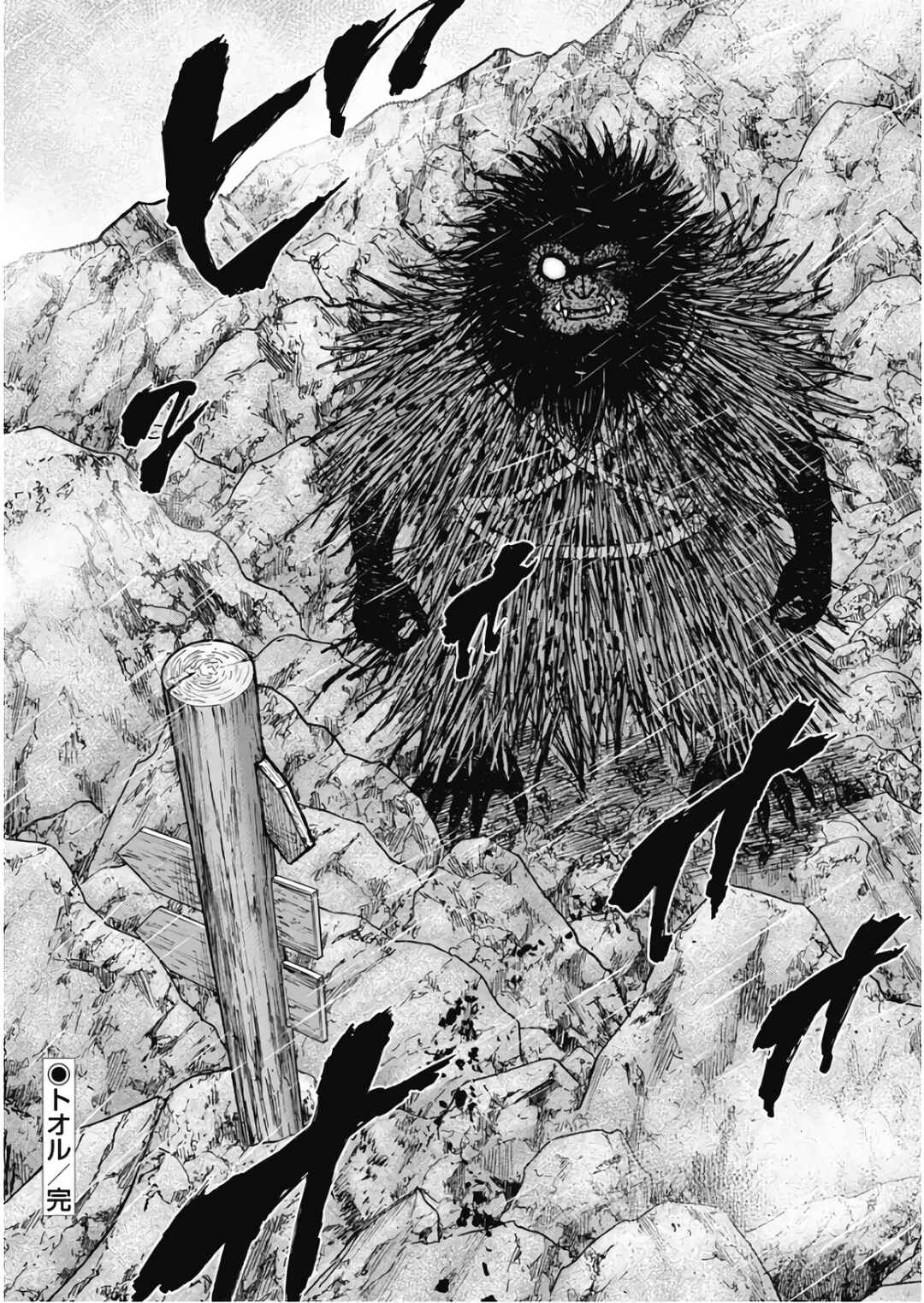 Page 20 Chapter 109 Monkey Peak