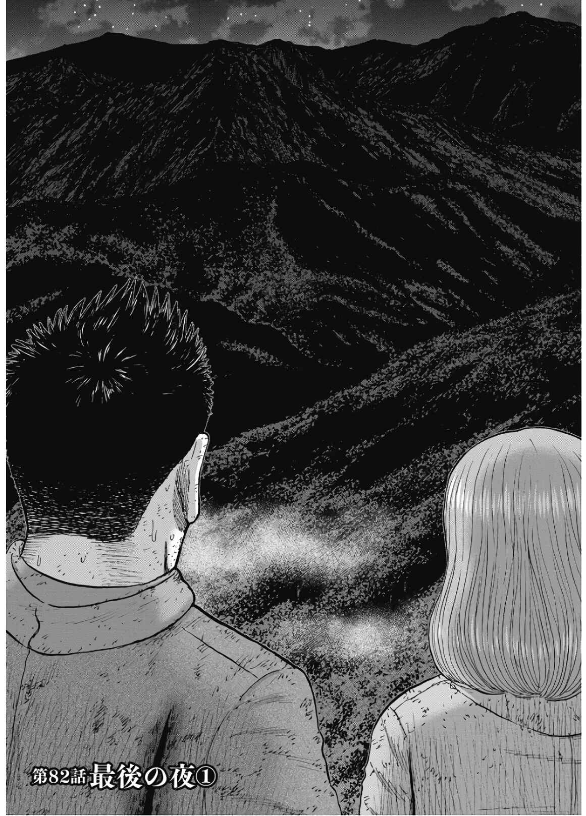 Page 1 Chapter 82 Monkey Peak