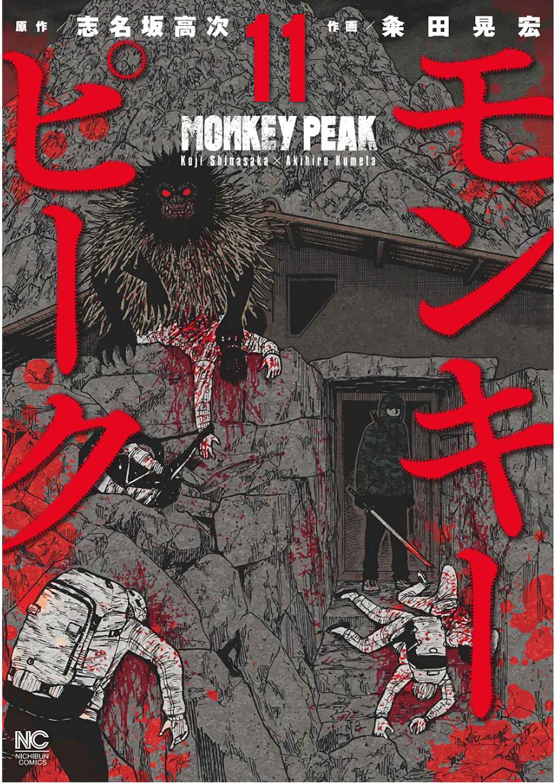 Page 1 Chapter 101 Monkey Peak
