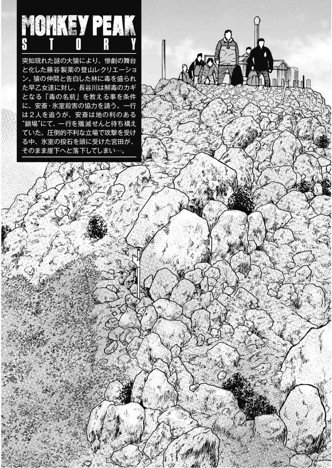 Page 6 Chapter 101 Monkey Peak