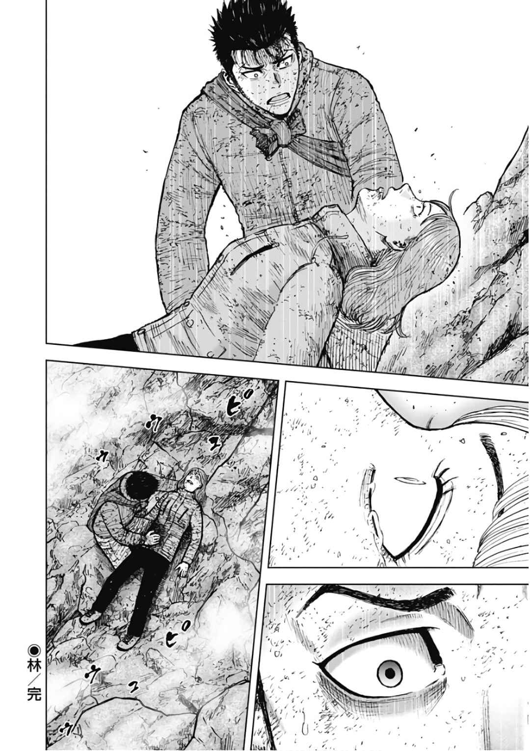 Page 20 Chapter 115 Monkey Peak