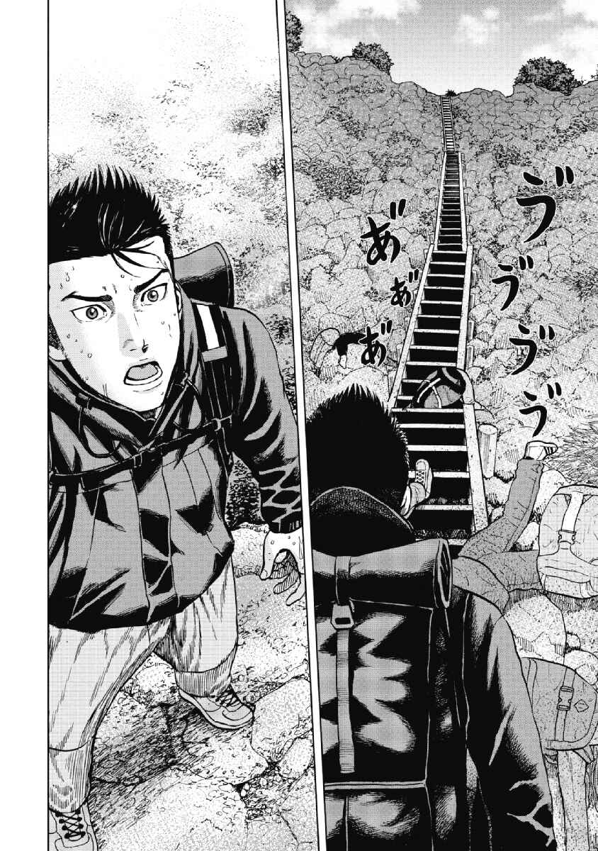 Page 4 Chapter 4 Monkey Peak
