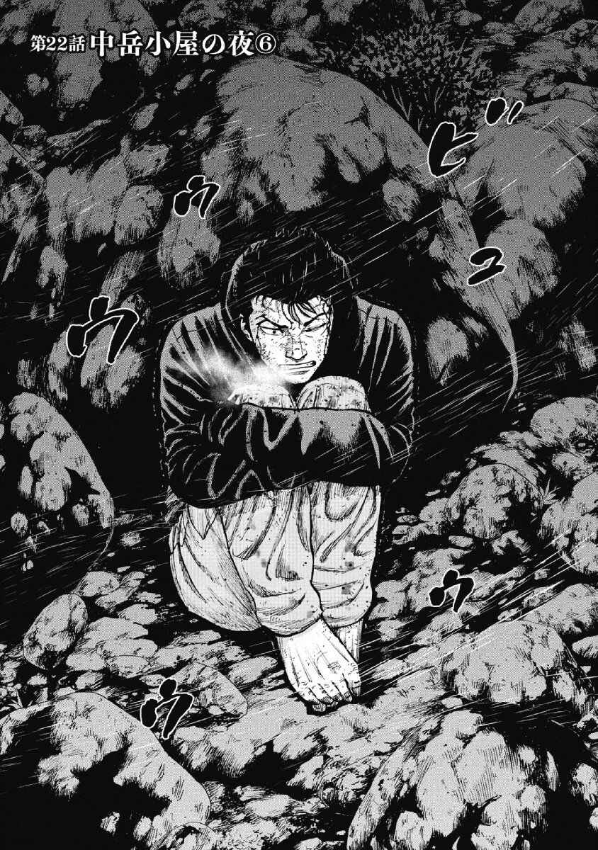 Page 1 Chapter 22 Monkey Peak