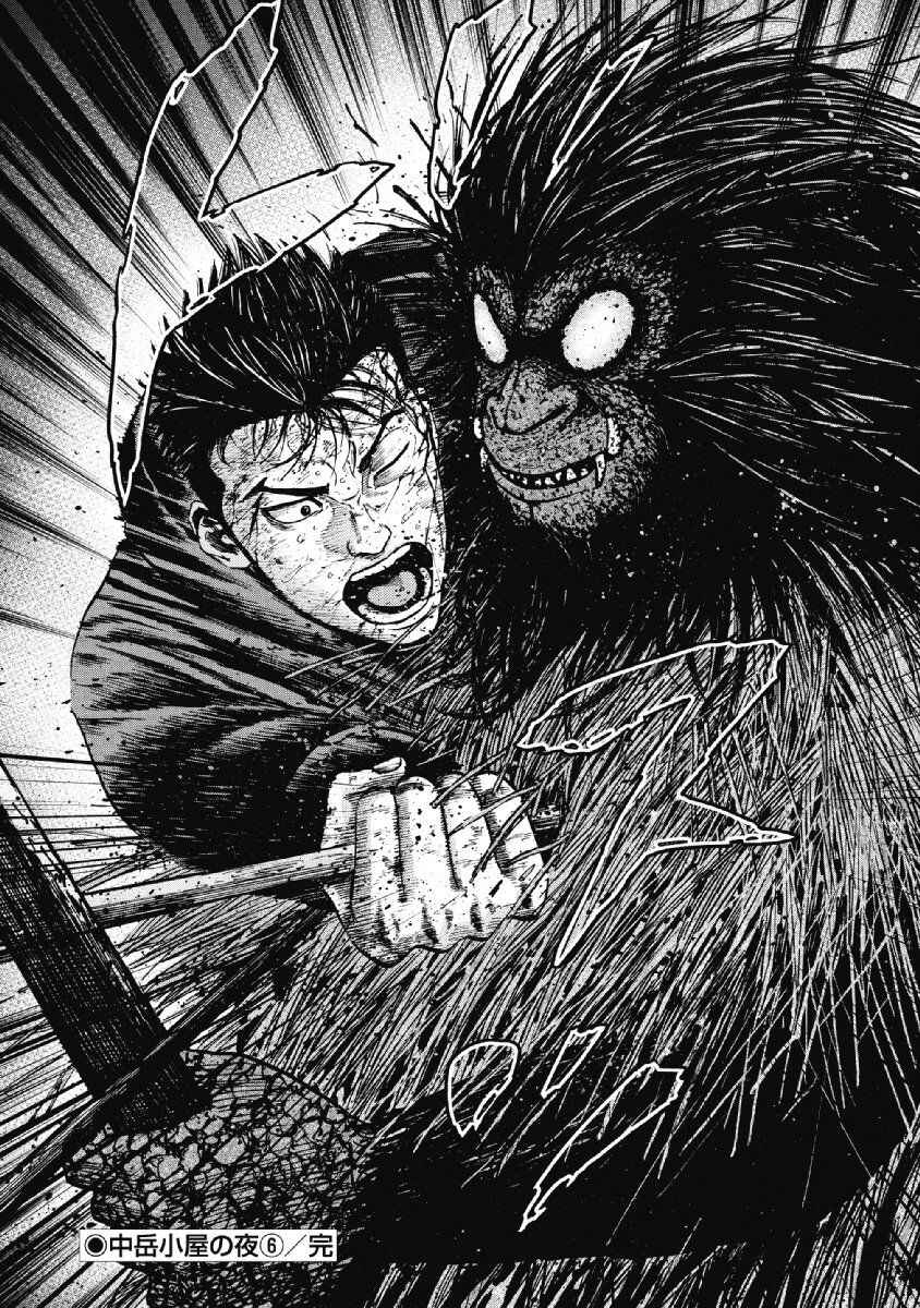 Page 21 Chapter 22 Monkey Peak