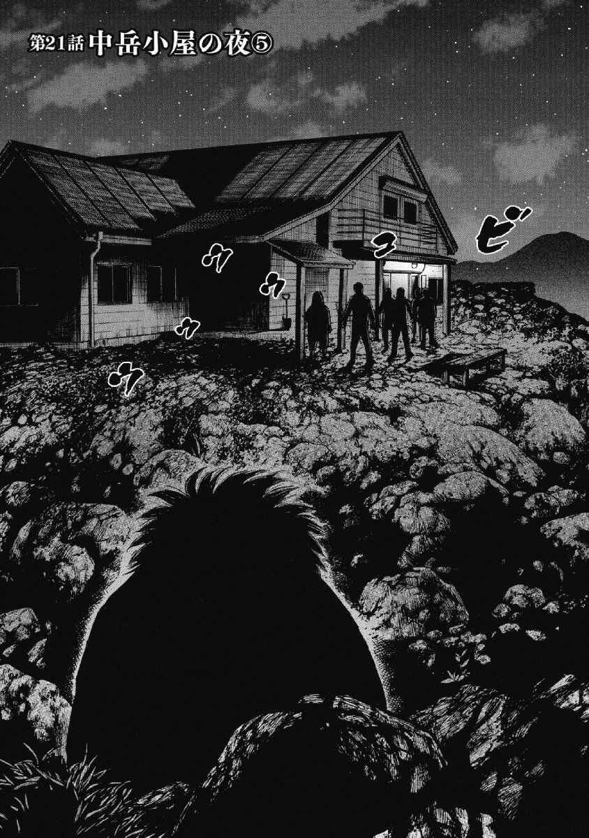 Page 3 Chapter 21 Monkey Peak