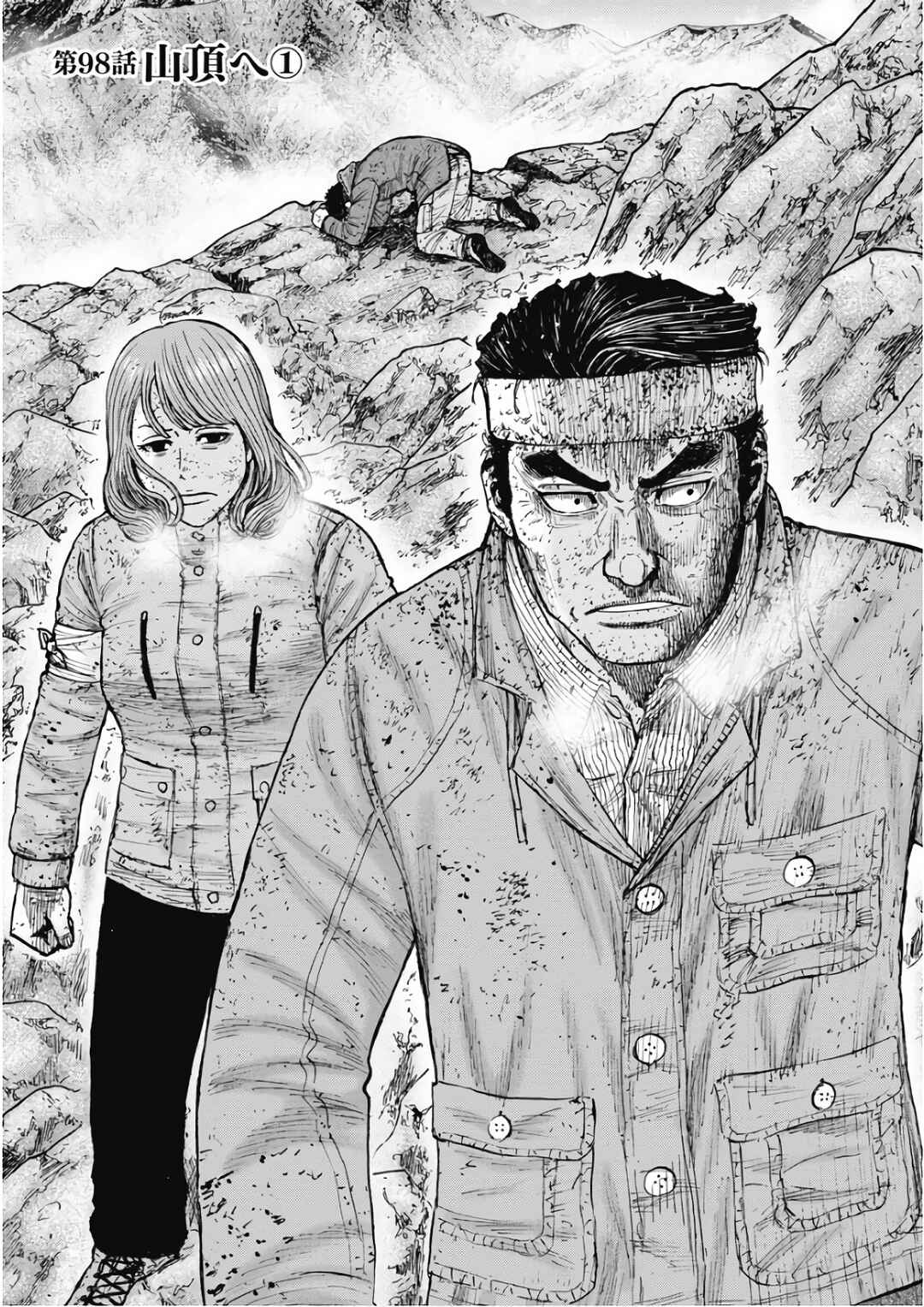 Page 1 Chapter 98 Monkey Peak