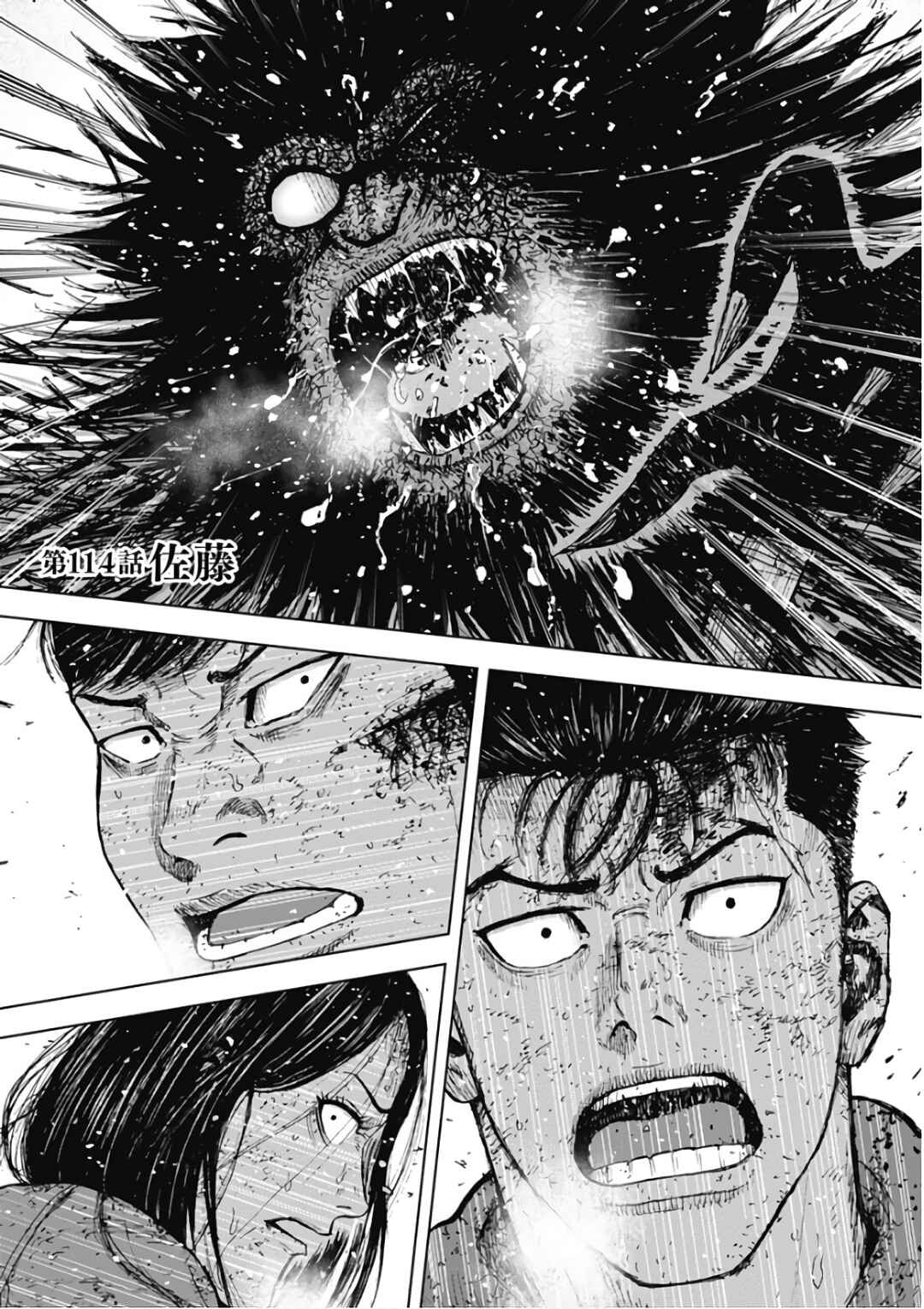 Page 1 Chapter 114 Monkey Peak