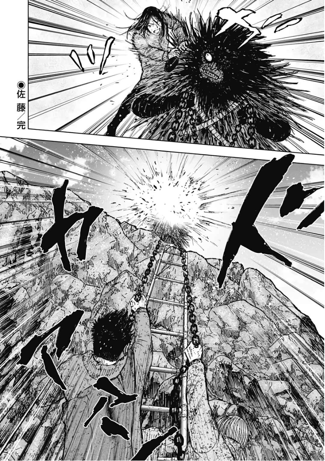 Page 20 Chapter 114 Monkey Peak
