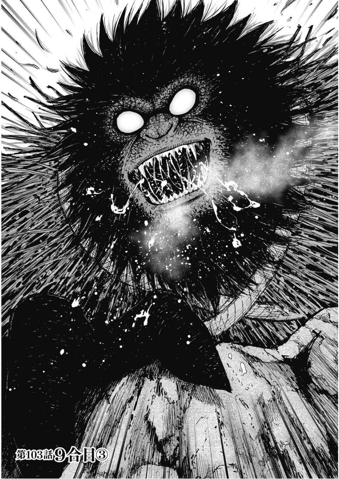 Page 1 Chapter 103 Monkey Peak