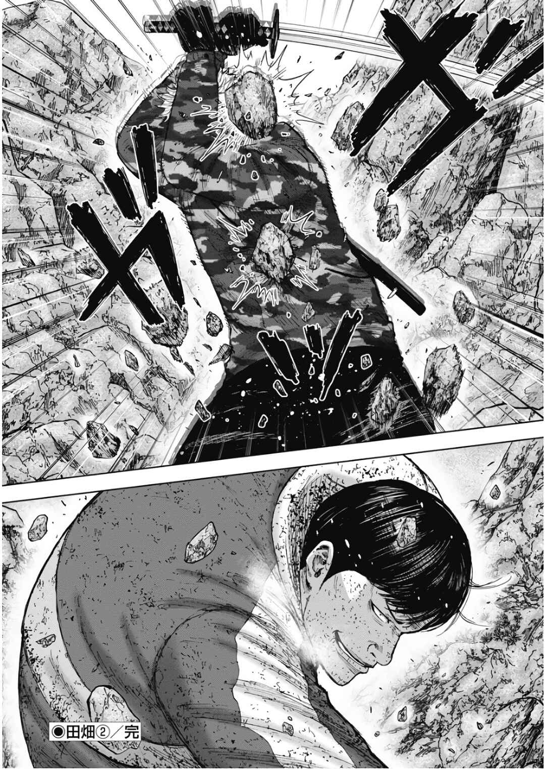 Page 20 Chapter 108 Monkey Peak