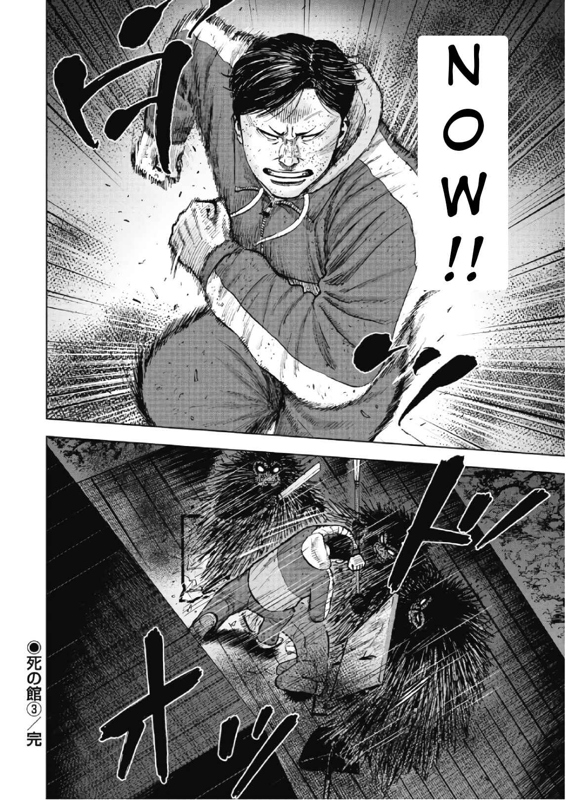 Page 20 Chapter 58 Monkey Peak