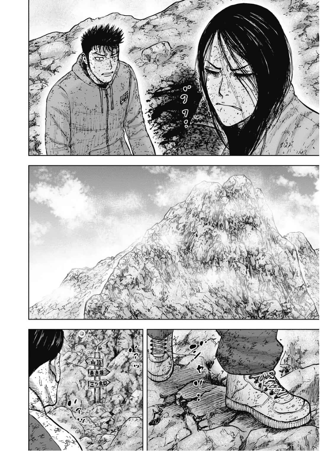Page 11 Chapter 105 Monkey Peak