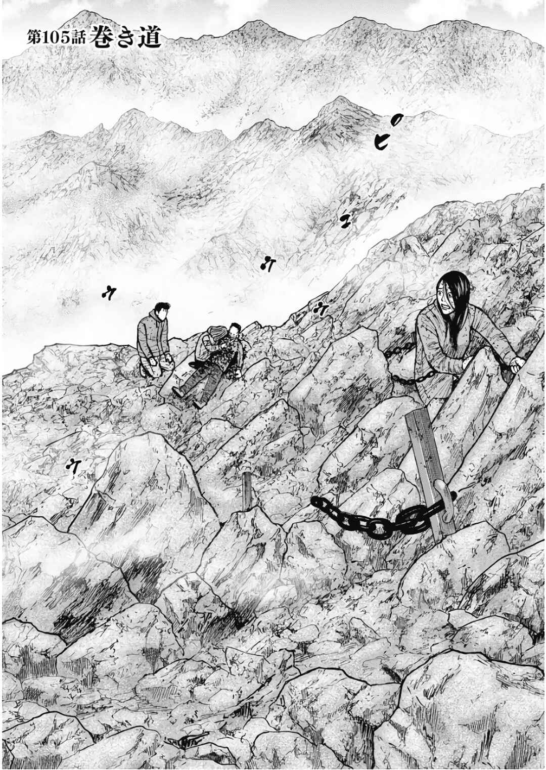 Page 2 Chapter 105 Monkey Peak