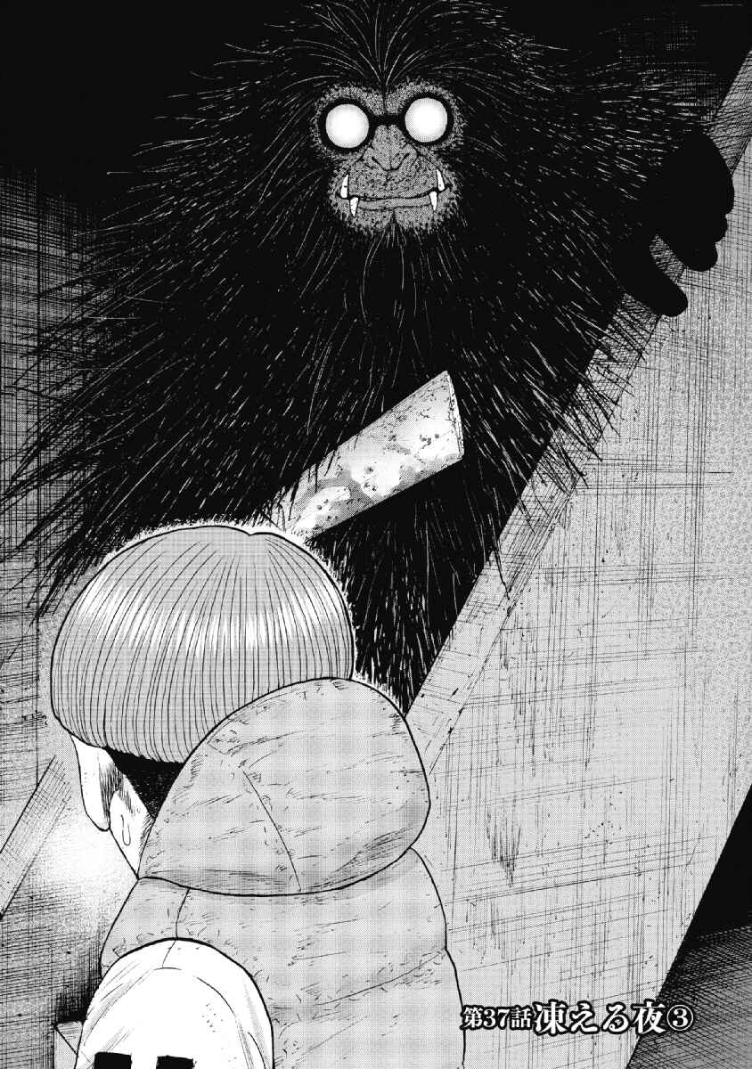 Page 1 Chapter 37 Monkey Peak