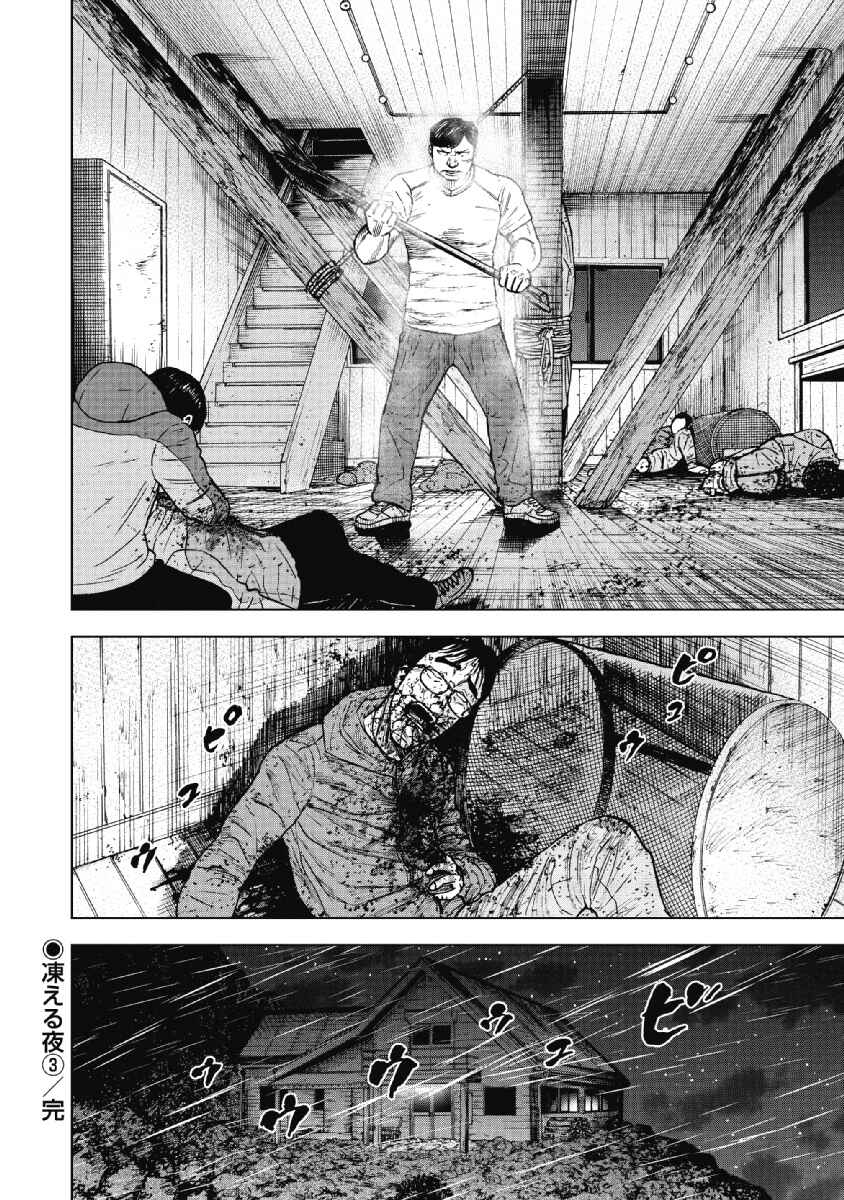 Page 20 Chapter 37 Monkey Peak