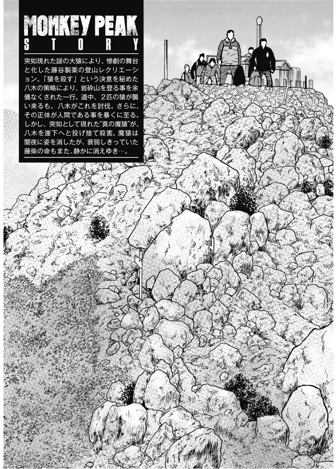 Page 5 Chapter 81 Monkey Peak