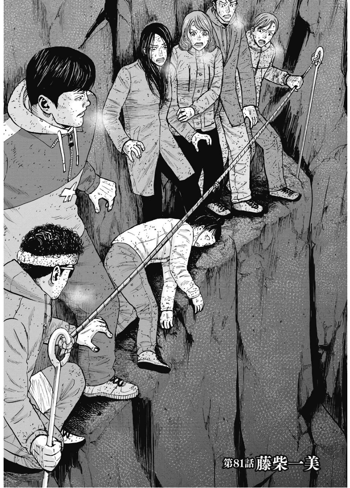 Page 8 Chapter 81 Monkey Peak