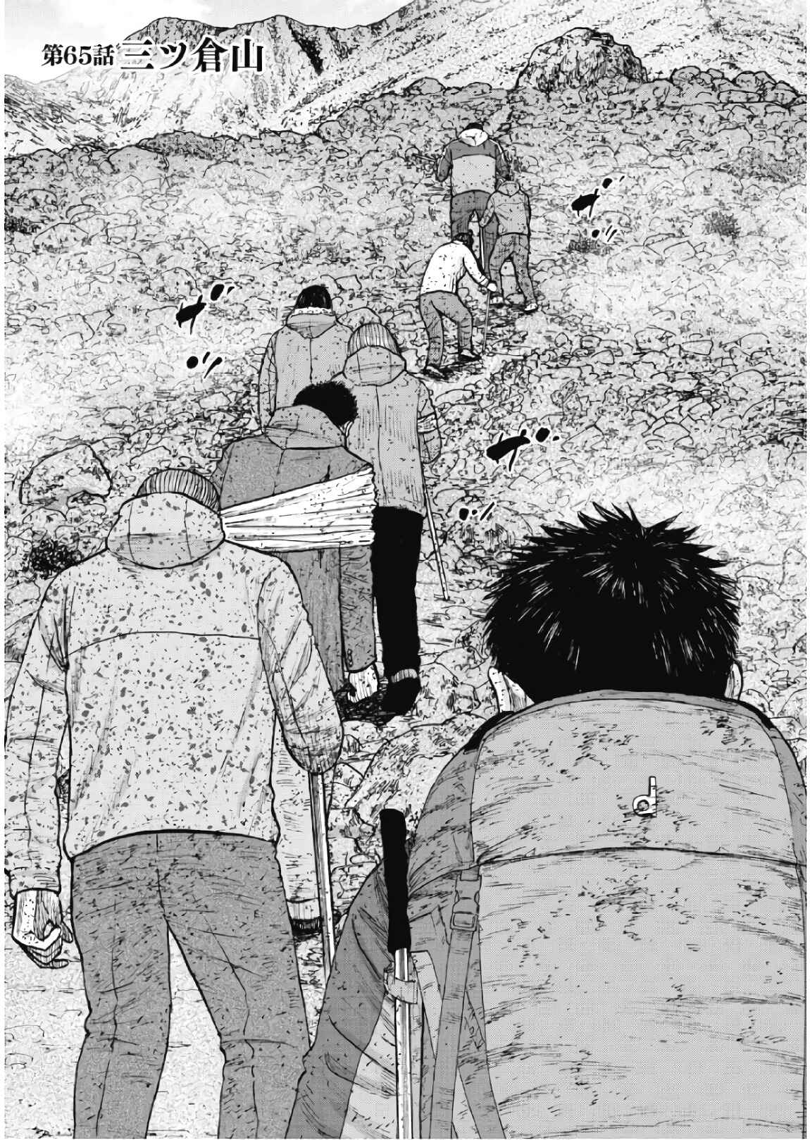 Page 1 Chapter 65 Monkey Peak