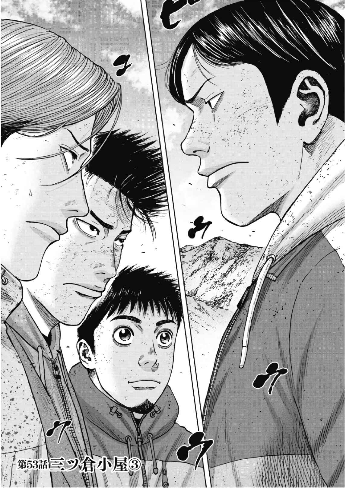 Page 1 Chapter 53 Monkey Peak