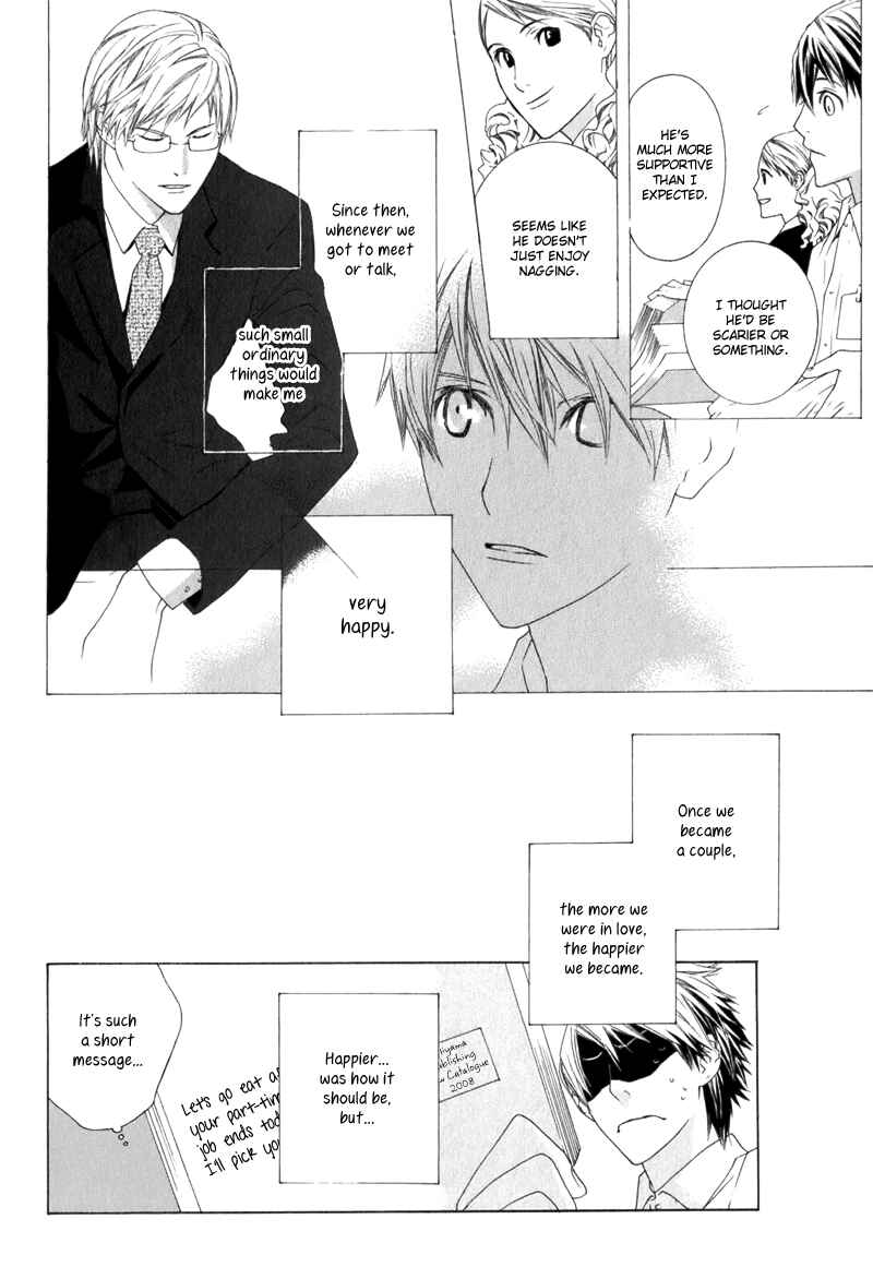 Page 12 Chapter 4 Amayadori wa Basu-tei de