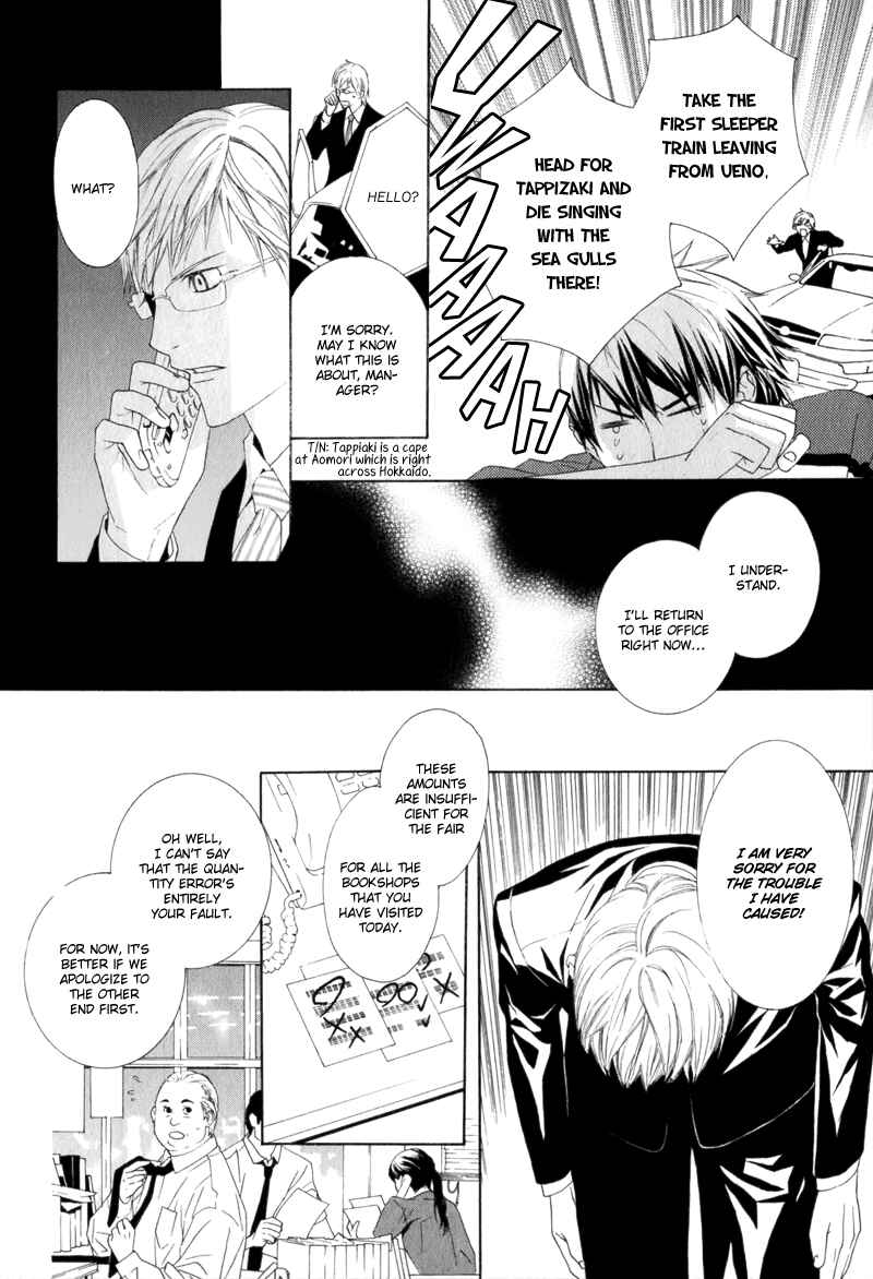 Page 22 Chapter 4 Amayadori wa Basu-tei de