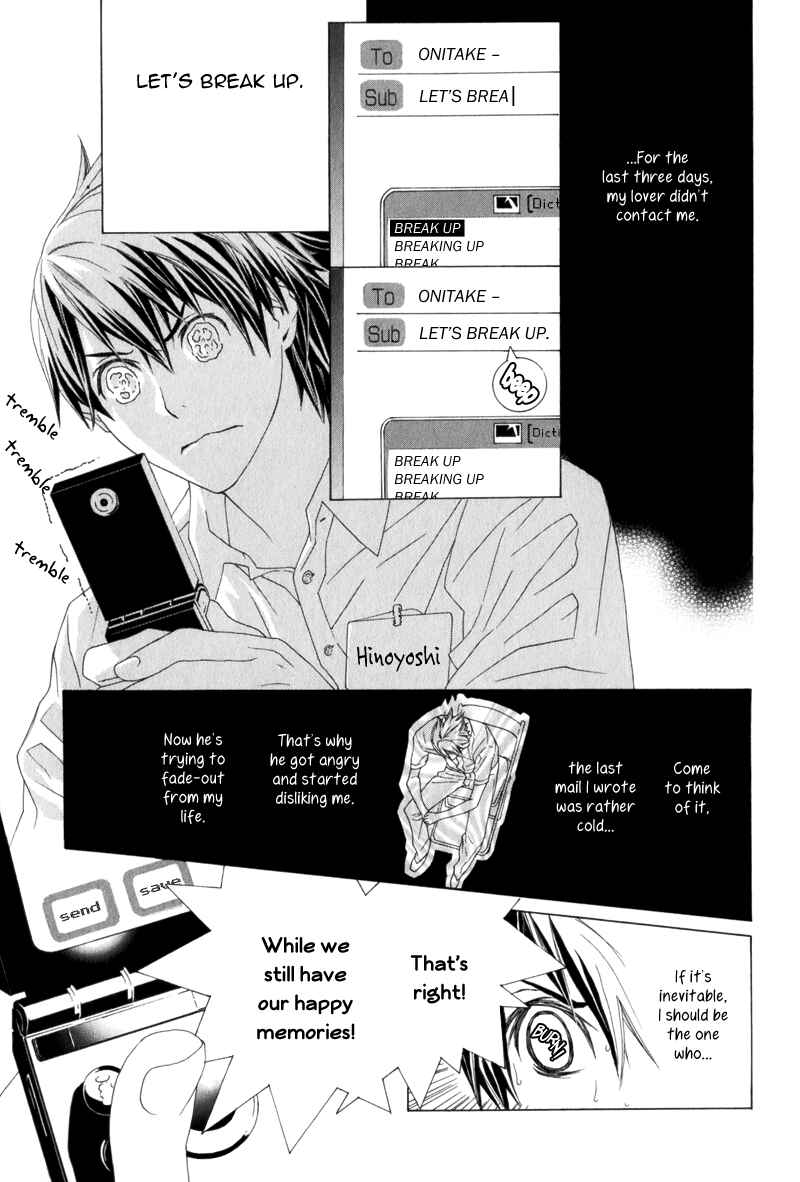 Page 3 Chapter 4 Amayadori wa Basu-tei de