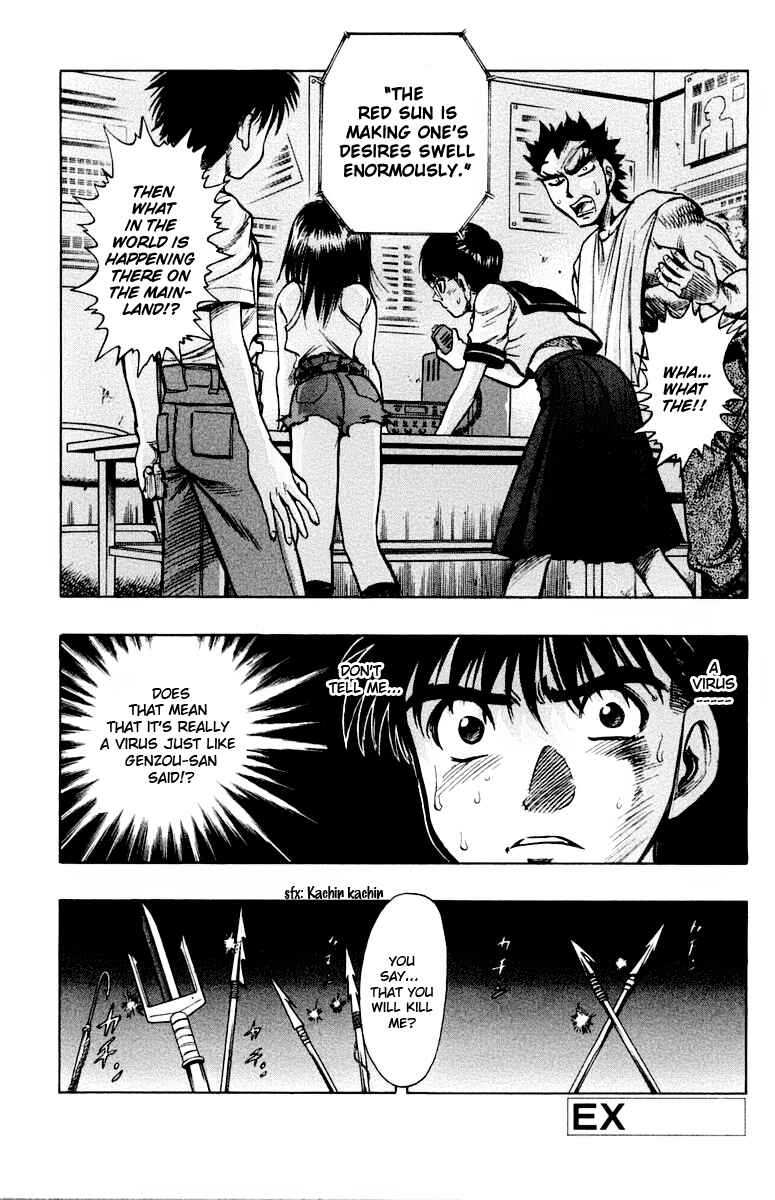 Page 1 Chapter 14 EX - Shounen Hyouryuu