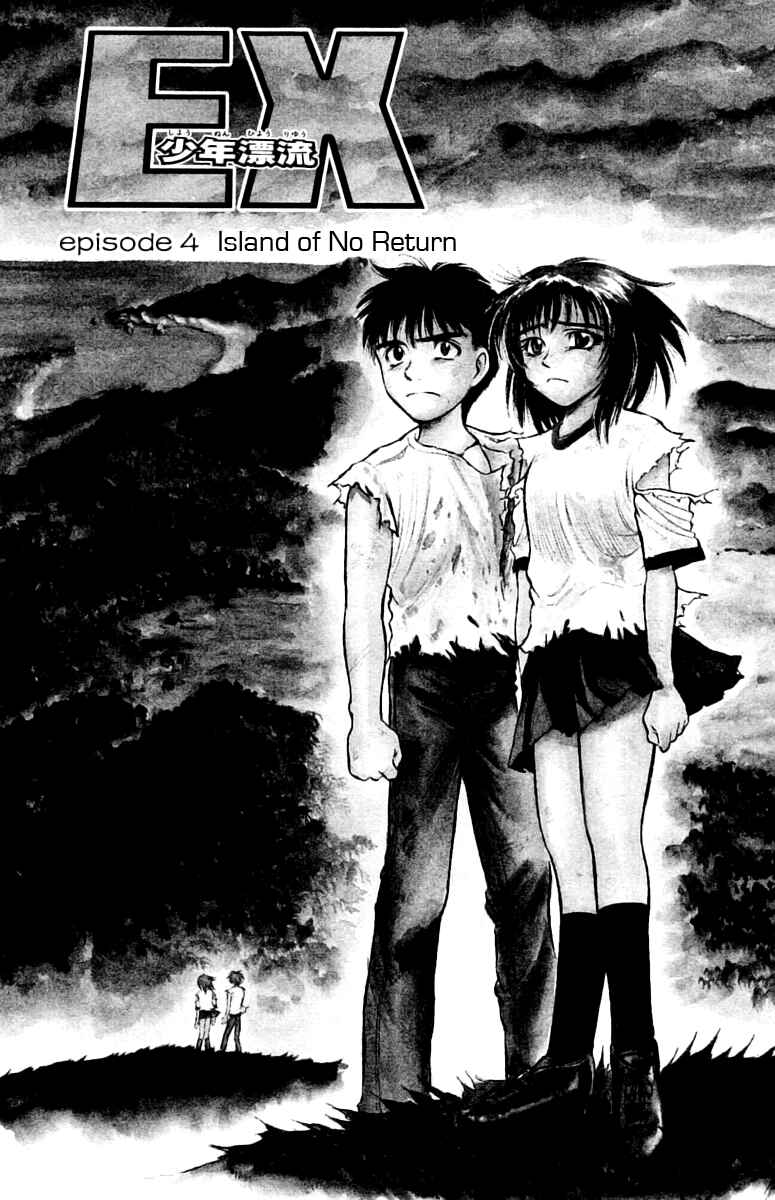 Page 2 Chapter 4 EX - Shounen Hyouryuu