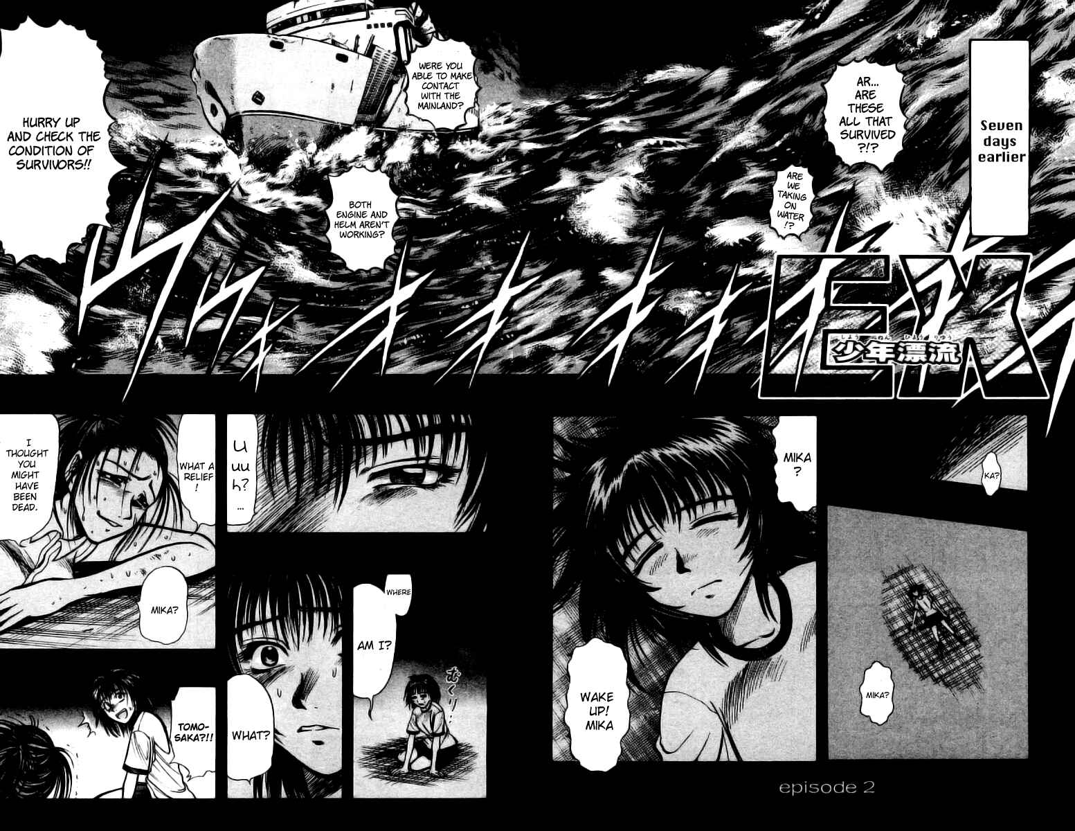 Page 2 Chapter 2 EX - Shounen Hyouryuu