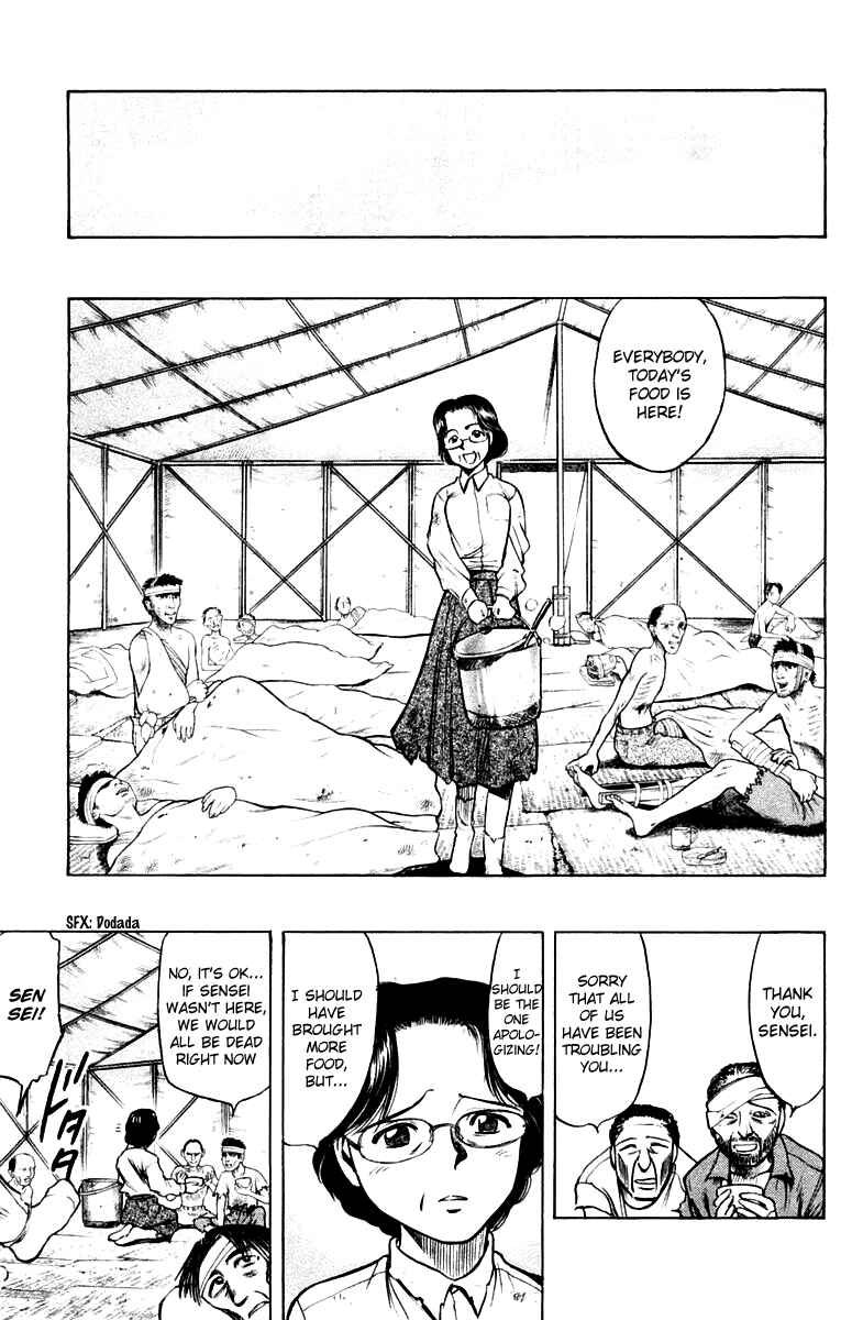Page 16 Chapter 20 EX - Shounen Hyouryuu