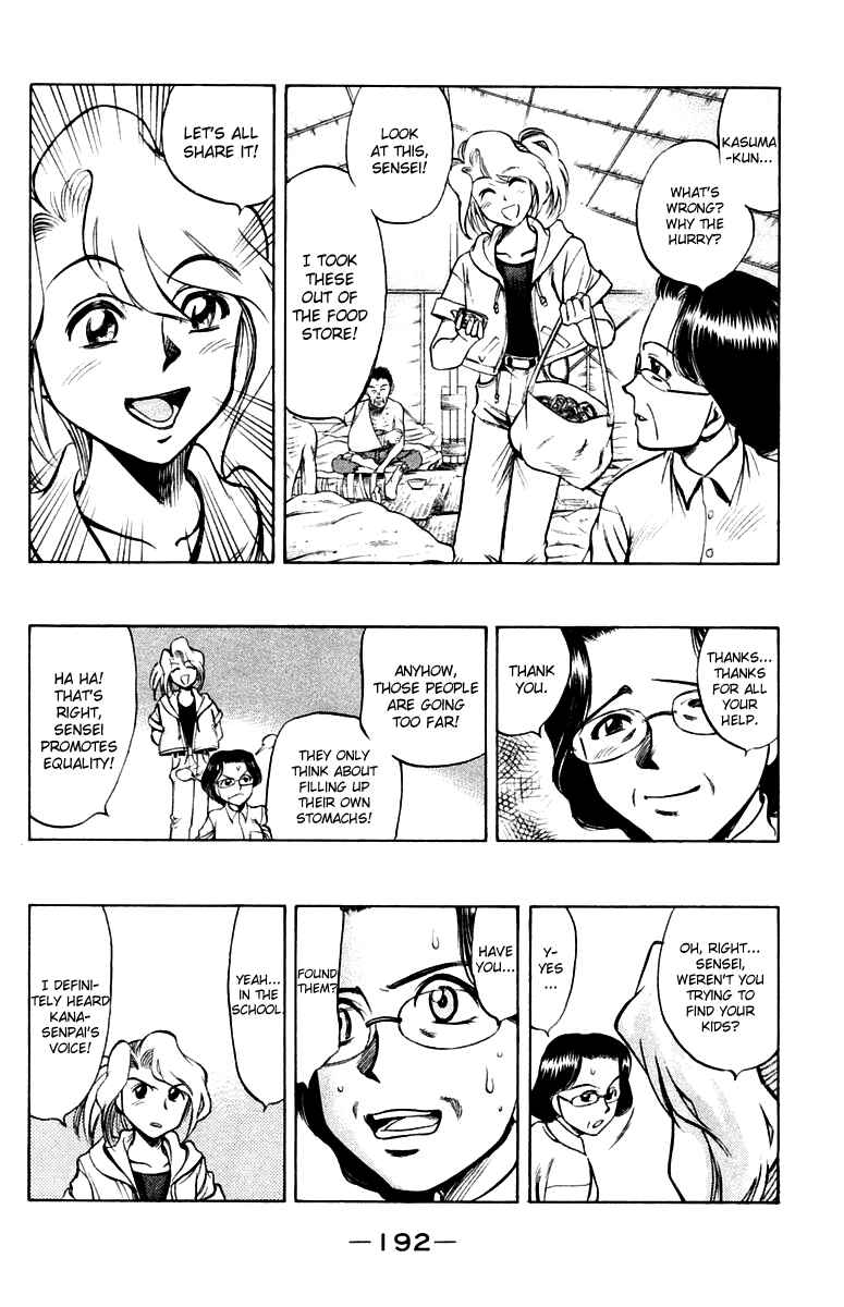 Page 17 Chapter 20 EX - Shounen Hyouryuu