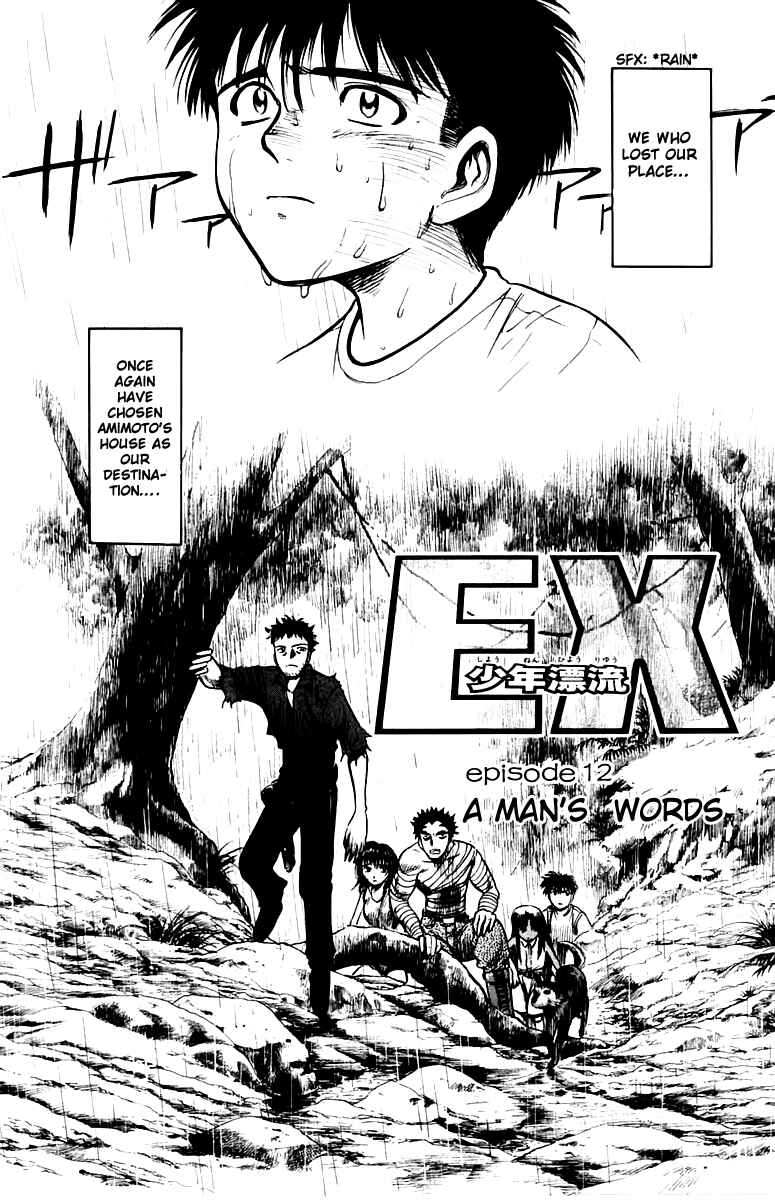 Page 2 Chapter 12 EX - Shounen Hyouryuu