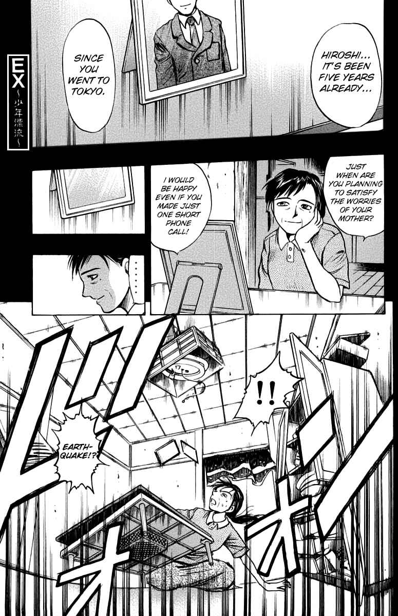 Page 1 Chapter 7 EX - Shounen Hyouryuu