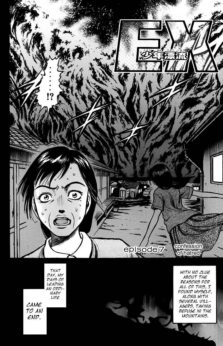 Page 2 Chapter 7 EX - Shounen Hyouryuu