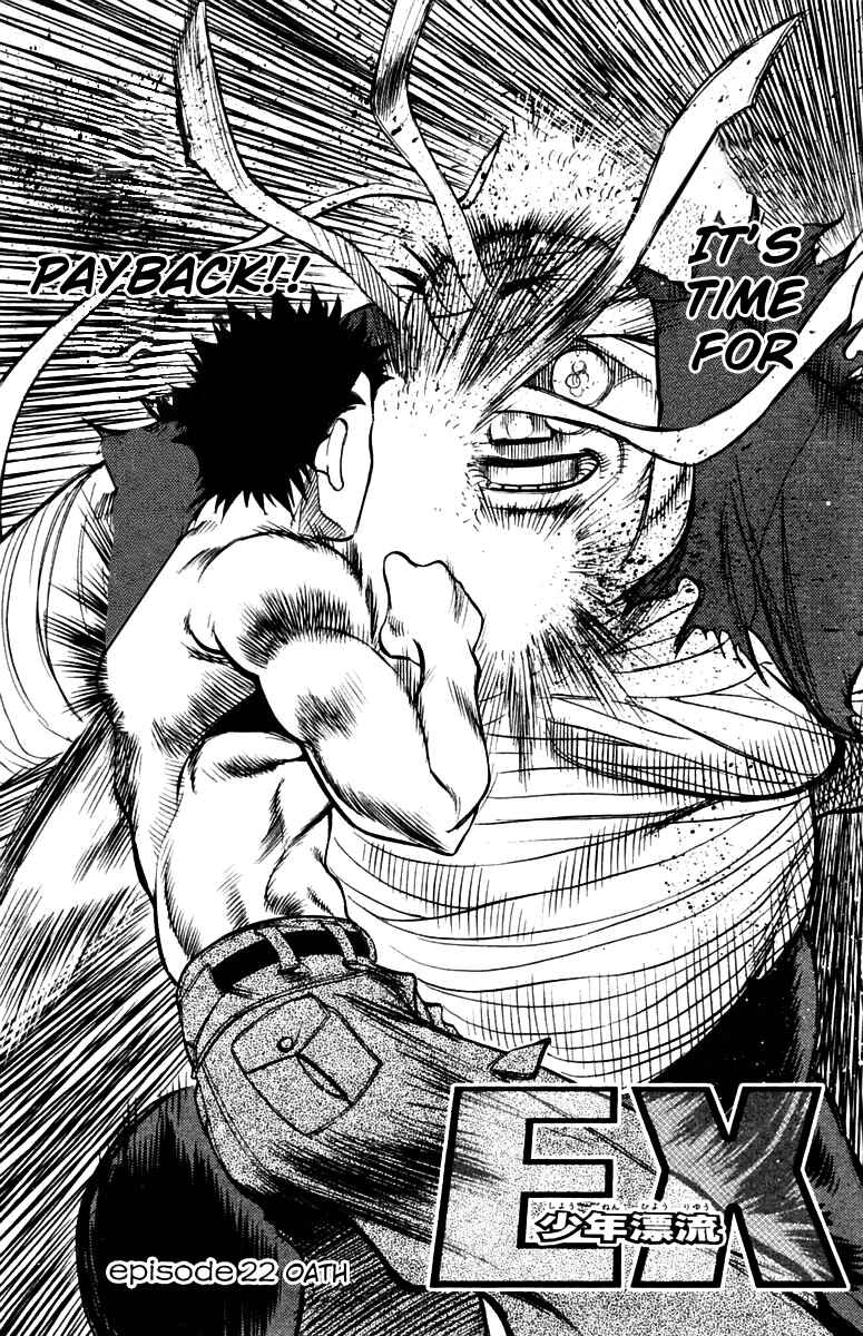 Page 2 Chapter 22 EX - Shounen Hyouryuu
