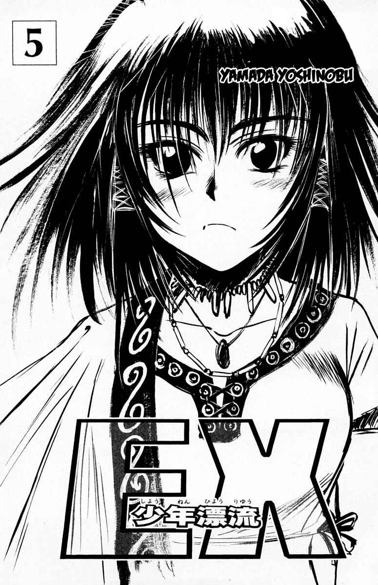Page 2 Chapter 21 EX - Shounen Hyouryuu