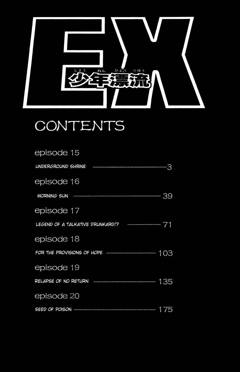 Page 4 Chapter 15 EX - Shounen Hyouryuu