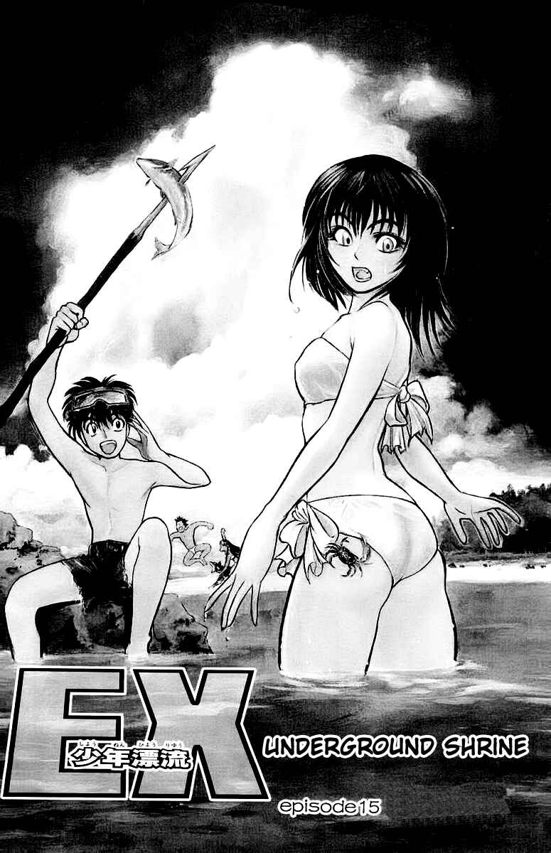 Page 5 Chapter 15 EX - Shounen Hyouryuu