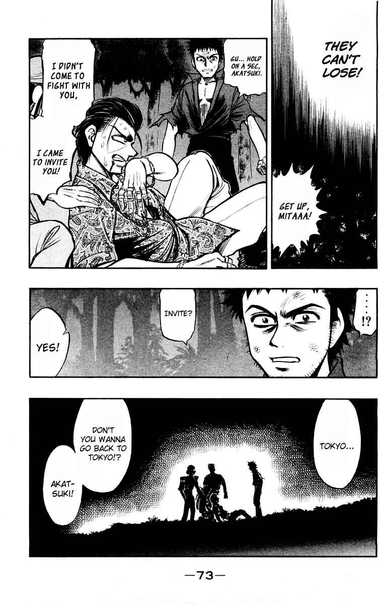 Page 2 Chapter 23 EX - Shounen Hyouryuu