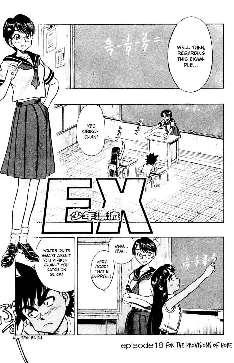 Page 1 Chapter 18 EX - Shounen Hyouryuu