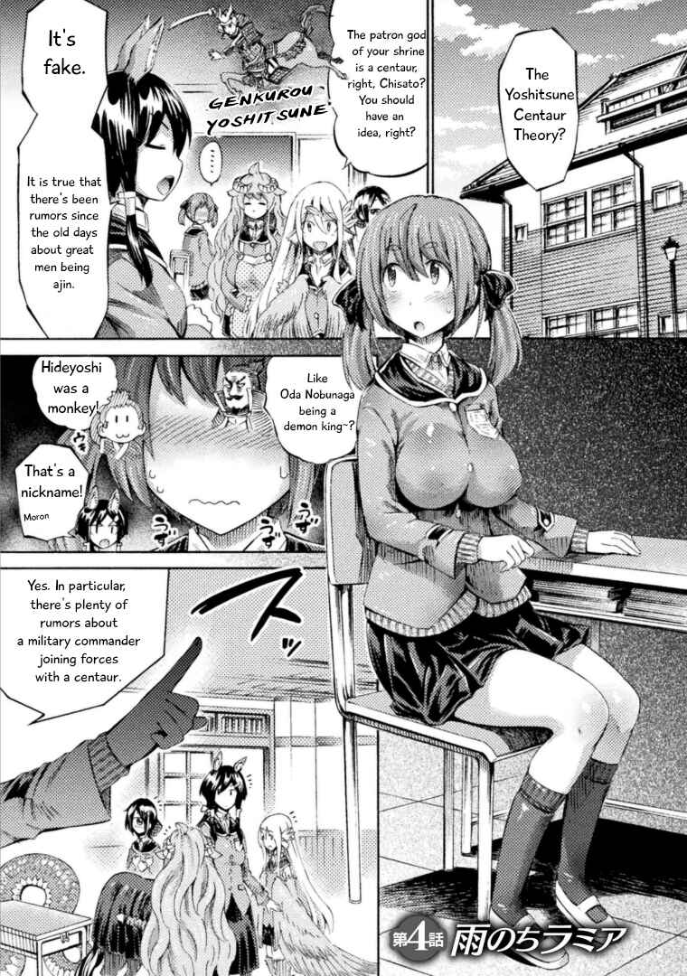 Page 2 Chapter 4 Succubus ja nai mon!