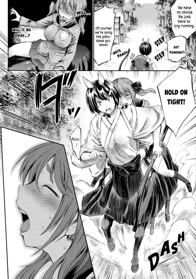 Page 16 Chapter 5 Succubus ja nai mon!
