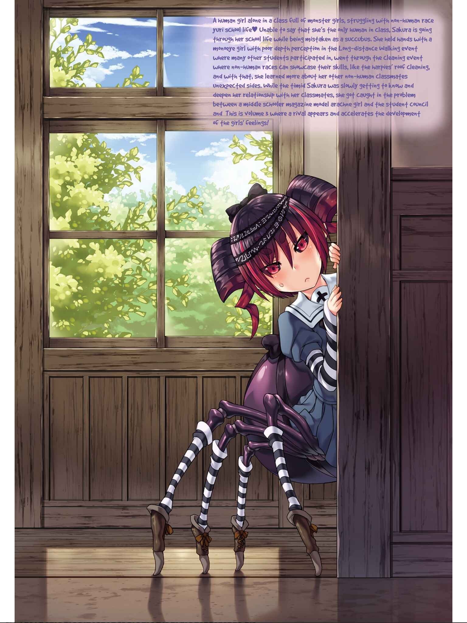 Page 12 Chapter 12.5 Succubus ja nai mon!