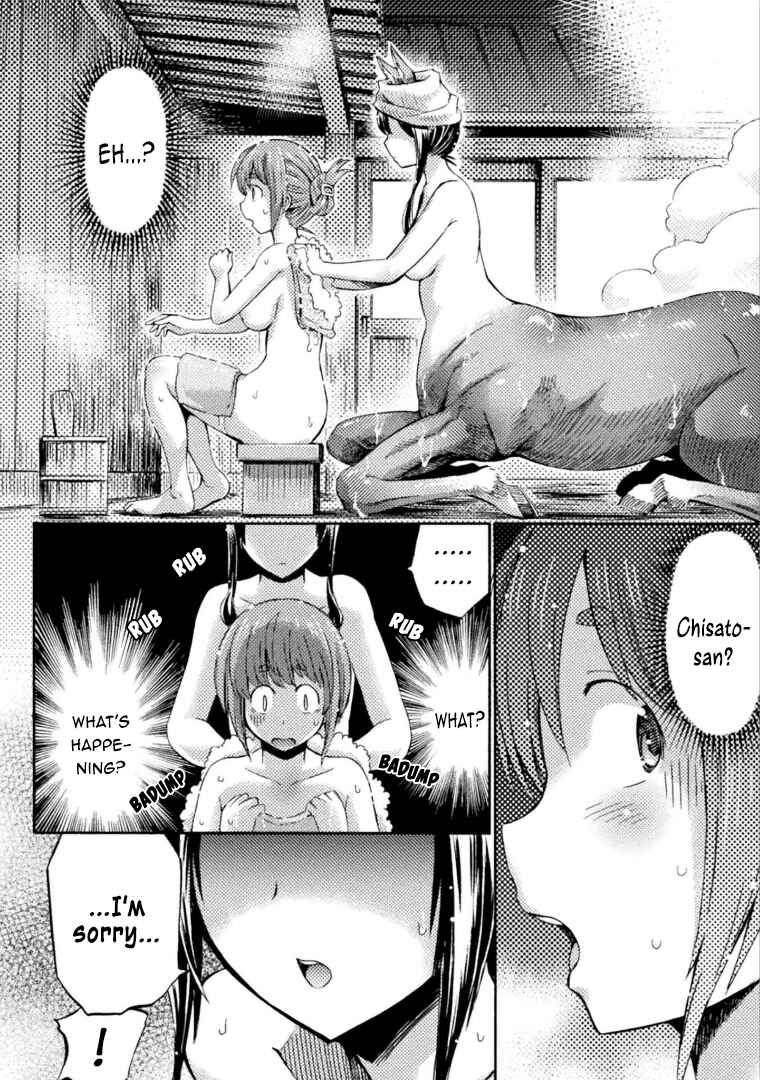 Page 7 Chapter 6 Succubus ja nai mon!