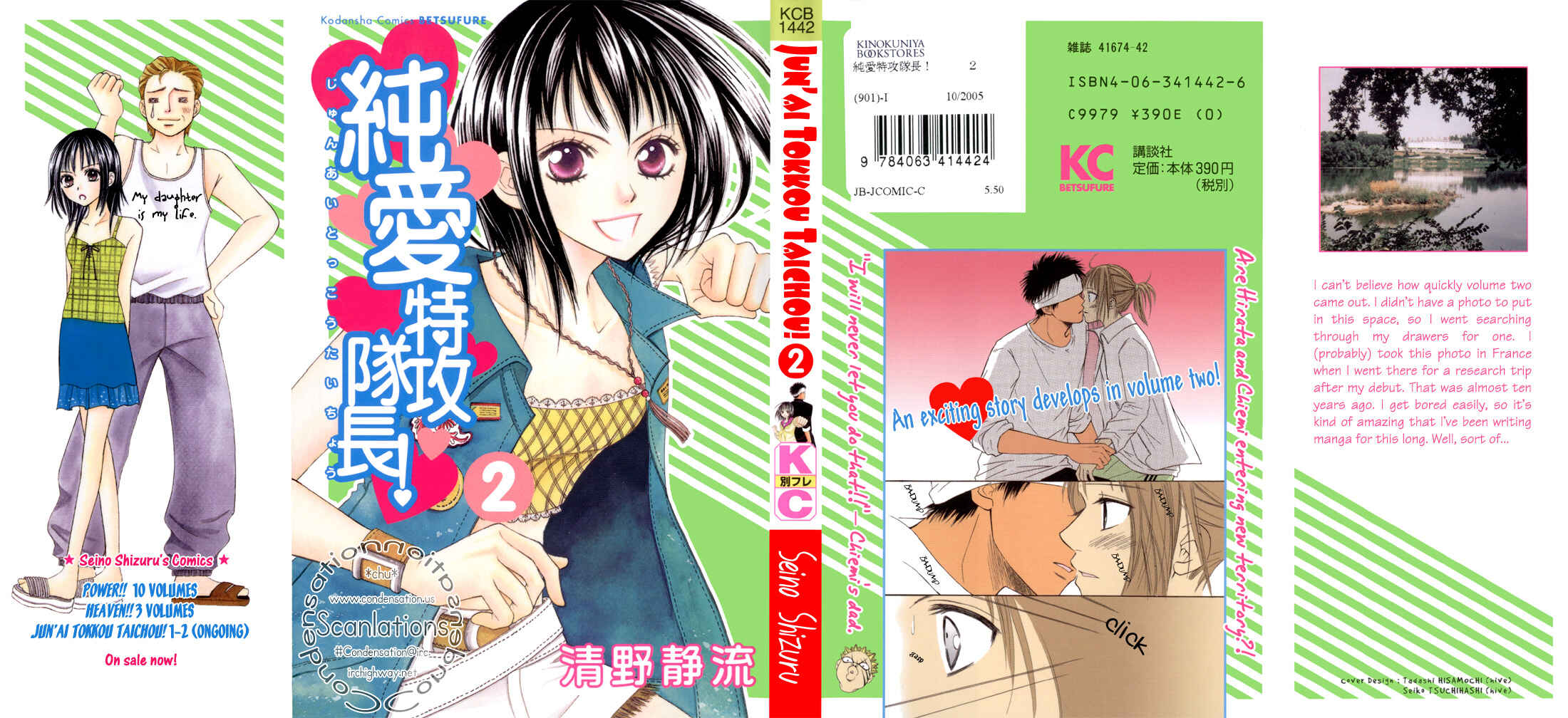 Page 1 Chapter 4 Junai Tokkou Taichou!