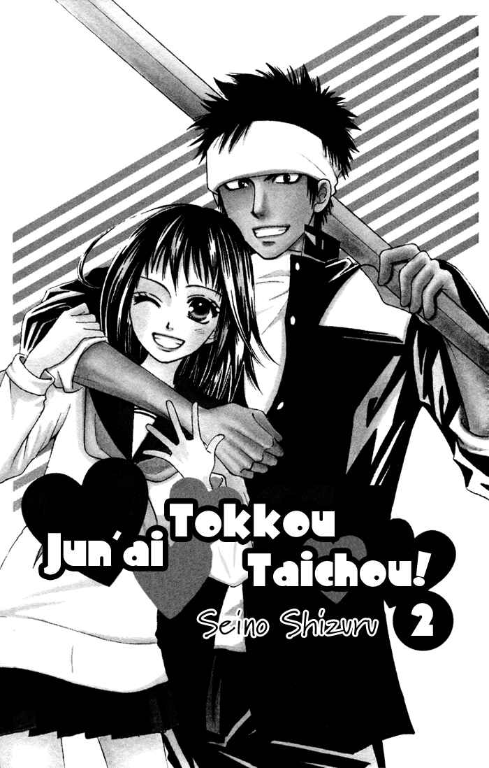 Page 6 Chapter 4 Junai Tokkou Taichou!