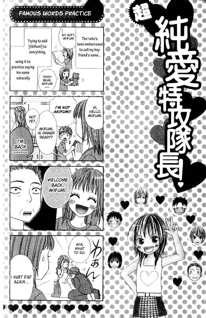 Page 40 Chapter 30 Junai Tokkou Taichou!