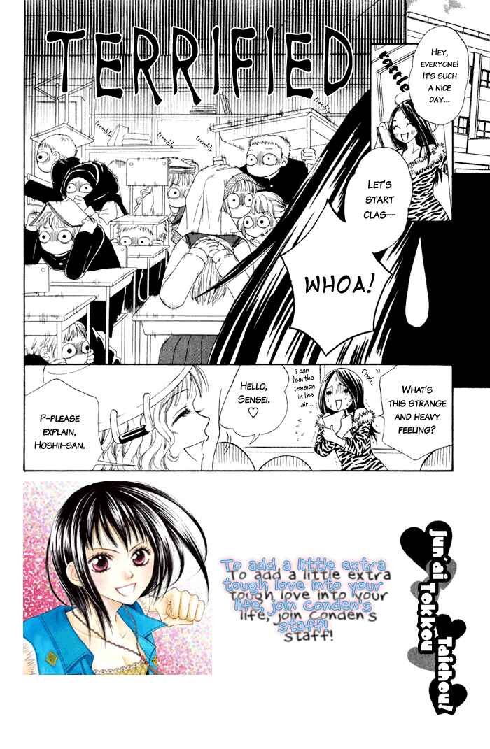 Page 53 Chapter 3 Junai Tokkou Taichou!