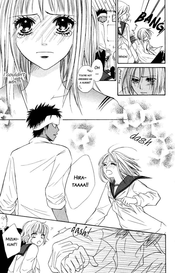 Page 84 Chapter 3 Junai Tokkou Taichou!